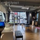 자인필라테스