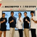 에이준재활의학과의원 이미지