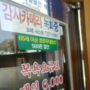 명성탕 이미지
