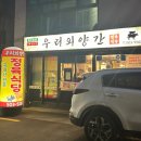 부산 소고기 맛집🍽 ｜ 동래 우리외양간 🥩(내돈내산 후기)