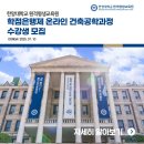 더아름다운평생교육원