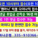 5월 빅볼 다이나믹 프로암 접수처 (5/20일)---(접수마감)--5/18(목)까지 미입금시 대기올립니다.... 이미지