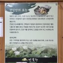 연꽃향 | 부여 궁남지 맛집, 연잎밥이 맛있는, 연꽃향 방문후기