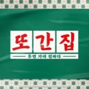 하리회식당