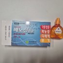 대신약국 | 눈다래끼 났는데 안과 꼭 가야 할까, 약국 처방약 치료 후기