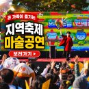 뮤지컬 프린세스다이어리(전 일루전) | 마술공연 섭외문의 수원 용인 지역축제 기업행사 매직쇼 후기사진