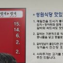 성원식당 이미지