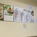 전주식이가네콩나물국밥