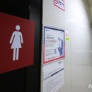 신당역(2) 화장실 이미지