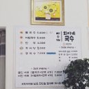 [울산/학성동] 아는 사람만 찾아가는 숨은 가성비 맛집, '희야네국수' 물국수 후기