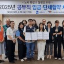 수원시공무직 노동조합 이미지