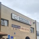 해마루 | (LA) 코리아타운 한식맛집 '해마루' 리얼후기