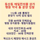 에일린약국 이미지