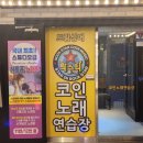 굿모닝노래연습장 이미지