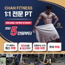 찬 피트니스 네이버블로그