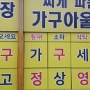 명문가구 - 양산시 웅상대로 1597 | 명문가구