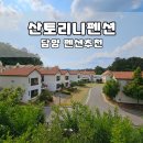담양 산토리니 펜션 4동 이미지
