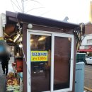 회기역 1번출구 | 회기역 1번출구 붕어빵 후기