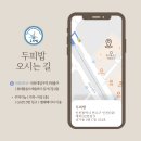 CU편의점(연수롯데점) | [인천] 송도 두피관리 두피밥, 유전적 탈모 고민인 남편 데리고 다녀온 후기