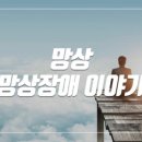 화곡정신건강의학과의원 이미지