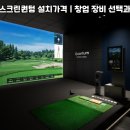 남원프랜즈스크린 네이버블로그