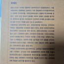 주식회사 협진출판물류 | 숙론(熟論) 독서 후기 - '무엇이 옳은가'를 고민하게 만드는 책