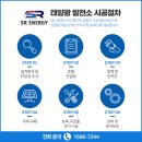 (주)대한이엔지30KW태양광발전소 | 진도태양광 시공 100kW 공사현장