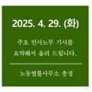 동아버스노동조합 이미지