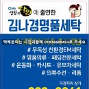 파라곤 명품세탁 이미지