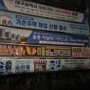 현수막 지정 게시대 이미지