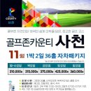 매일골프존 이미지