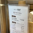 마장들밥 | [이천 마장 맛집] 줄 서서 먹는 강민주의들밥 본점 방문 후기 (웨이팅 꿀팁/메뉴)