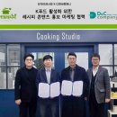 (주)디앤씨컴퍼니