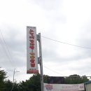 노걸대 (아산시민로점) 이미지