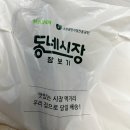 원종축산물직판장 이미지