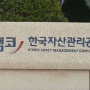 캠코영암