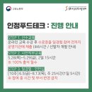 주식회사 미래푸드