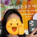 한스뷰티 | 정읍 상동에서 찾은 뷰티 힐링 플레이스, 한스라벨르 스킨케어 체험 후기!