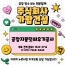 주식회사 태양종합건설 | 아산 천안 청주 세종 안성 진청 음성공장지붕덧씌우기공사 노후화된 지붕의 성능을 개선하여 방수 기능...