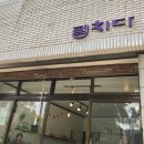 펼치다디자인사무소