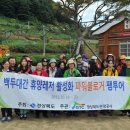 백두항공여행사 이미지