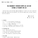 동탄물류단지 | (정정)화성 동탄물류단지 부분재정비시행계획 승인 신청 관련 의견제출 및 주민설명회 개최 공고