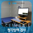 주안센트럴보청기 네이버블로그