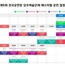 울산상주단체페스티벌 이미지