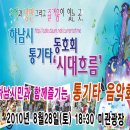 통기타(토) 이미지