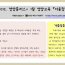 【2012년 1월영양플러스+ 교육 "겨울철 건강관리"】 이미지