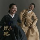 제44회 남도국악제 | [허은선 &amp; 한윤경] - 동락(同樂): 함께 즐기다