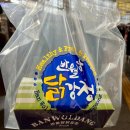 반월당닭강정 - 21871 | 동대구역 닭강정맛집 반월당닭강정 포장후기