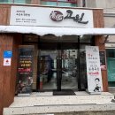 지리산고원흑돈 | [남원맛집]고원, 돼지 그래 너! 뭐그리 마싯냐? : 흑돼지삼겹살 물냉면 솔직후기