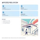 세아리조트 | 세아네트웍스 채용 2025년 솔루션영업 경력직 모집, 연봉과 복리후생 총정리